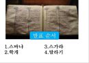 구약의 이해 [스바냐, 스가랴, 학개, 말라기] 2페이지