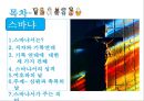 구약의 이해 [스바냐, 스가랴, 학개, 말라기] 3페이지