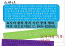 구약의 이해 [스바냐, 스가랴, 학개, 말라기] 4페이지