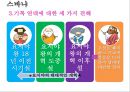 구약의 이해 [스바냐, 스가랴, 학개, 말라기] 5페이지