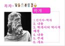 구약의 이해 [스바냐, 스가랴, 학개, 말라기] 11페이지