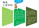 구약의 이해 [스바냐, 스가랴, 학개, 말라기] 12페이지