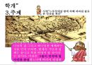 구약의 이해 [스바냐, 스가랴, 학개, 말라기] 15페이지