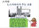 구약의 이해 [스바냐, 스가랴, 학개, 말라기] 23페이지