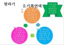 구약의 이해 [스바냐, 스가랴, 학개, 말라기] 27페이지