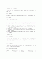 병원 감염 2페이지