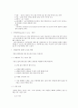 병원 감염 7페이지