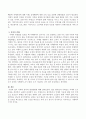 치매의 정의와 개입방법. 4페이지