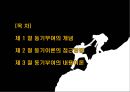 동기부여의 내용이론,동기이론의 접근방법 2페이지
