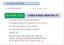동기부여의 내용이론,동기이론의 접근방법 3페이지