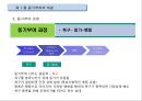 동기부여의 내용이론,동기이론의 접근방법 5페이지
