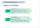 동기부여의 내용이론,동기이론의 접근방법 14페이지