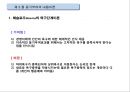 동기부여의 내용이론,동기이론의 접근방법 15페이지