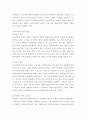 [한국 빈곤아동] 한국의 빈곤아동의 실태와 원인에 대하여 논하시오 2페이지