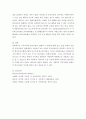 [한국 빈곤아동] 한국의 빈곤아동의 실태와 원인에 대하여 논하시오 3페이지