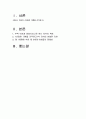 앨리스 워커의 에서 본 여성 주체의 얼굴 1페이지