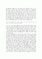 앨리스 워커의 에서 본 여성 주체의 얼굴 5페이지
