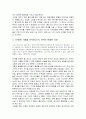 앨리스 워커의 에서 본 여성 주체의 얼굴 6페이지