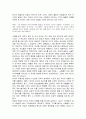 앨리스 워커의 에서 본 여성 주체의 얼굴 8페이지