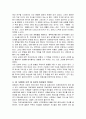 앨리스 워커의 에서 본 여성 주체의 얼굴 9페이지