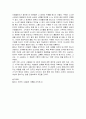 앨리스 워커의 에서 본 여성 주체의 얼굴 12페이지