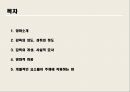 [자기표현과 글쓰기] 국제시장 (영화분석) - 영화소개, 감독의 의도, 성취의 정도, 감독의 개성, 사실적 묘사, 영화적 허용, 개별적인 요소들이 주제에 작용하는 바  2페이지