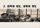 [자기표현과 글쓰기] 국제시장 (영화분석) - 영화소개, 감독의 의도, 성취의 정도, 감독의 개성, 사실적 묘사, 영화적 허용, 개별적인 요소들이 주제에 작용하는 바  8페이지