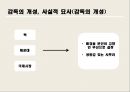 [자기표현과 글쓰기] 국제시장 (영화분석) - 영화소개, 감독의 의도, 성취의 정도, 감독의 개성, 사실적 묘사, 영화적 허용, 개별적인 요소들이 주제에 작용하는 바  12페이지
