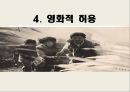 [자기표현과 글쓰기] 국제시장 (영화분석) - 영화소개, 감독의 의도, 성취의 정도, 감독의 개성, 사실적 묘사, 영화적 허용, 개별적인 요소들이 주제에 작용하는 바  14페이지