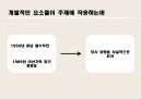 [자기표현과 글쓰기] 국제시장 (영화분석) - 영화소개, 감독의 의도, 성취의 정도, 감독의 개성, 사실적 묘사, 영화적 허용, 개별적인 요소들이 주제에 작용하는 바  20페이지