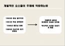 [자기표현과 글쓰기] 국제시장 (영화분석) - 영화소개, 감독의 의도, 성취의 정도, 감독의 개성, 사실적 묘사, 영화적 허용, 개별적인 요소들이 주제에 작용하는 바  21페이지