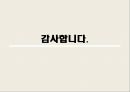 [자기표현과 글쓰기] 국제시장 (영화분석) - 영화소개, 감독의 의도, 성취의 정도, 감독의 개성, 사실적 묘사, 영화적 허용, 개별적인 요소들이 주제에 작용하는 바  22페이지