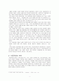  아동복지론 - 아동학대 ( 아동학대 개념, 아동학대 원인, 아동학대 유형 , 아동학대 실태 및 현황, 아동학대 실천 및 정책적 대안 ) 4페이지