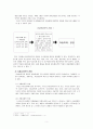  아동복지론 - 아동학대 ( 아동학대 개념, 아동학대 원인, 아동학대 유형 , 아동학대 실태 및 현황, 아동학대 실천 및 정책적 대안 ) 6페이지