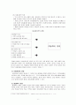  아동복지론 - 아동학대 ( 아동학대 개념, 아동학대 원인, 아동학대 유형 , 아동학대 실태 및 현황, 아동학대 실천 및 정책적 대안 ) 7페이지