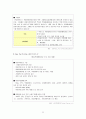  아동복지론 - 아동학대 ( 아동학대 개념, 아동학대 원인, 아동학대 유형 , 아동학대 실태 및 현황, 아동학대 실천 및 정책적 대안 ) 23페이지