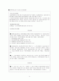  아동복지론 - 아동학대 ( 아동학대 개념, 아동학대 원인, 아동학대 유형 , 아동학대 실태 및 현황, 아동학대 실천 및 정책적 대안 ) 25페이지