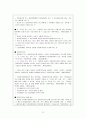  아동복지론 - 아동학대 ( 아동학대 개념, 아동학대 원인, 아동학대 유형 , 아동학대 실태 및 현황, 아동학대 실천 및 정책적 대안 ) 26페이지
