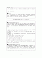  아동복지론 - 아동학대 ( 아동학대 개념, 아동학대 원인, 아동학대 유형 , 아동학대 실태 및 현황, 아동학대 실천 및 정책적 대안 ) 27페이지