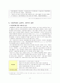  아동복지론 - 아동학대 ( 아동학대 개념, 아동학대 원인, 아동학대 유형 , 아동학대 실태 및 현황, 아동학대 실천 및 정책적 대안 ) 28페이지