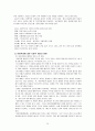  아동복지론 - 아동학대 ( 아동학대 개념, 아동학대 원인, 아동학대 유형 , 아동학대 실태 및 현황, 아동학대 실천 및 정책적 대안 ) 30페이지