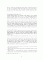  아동복지론 - 아동학대 ( 아동학대 개념, 아동학대 원인, 아동학대 유형 , 아동학대 실태 및 현황, 아동학대 실천 및 정책적 대안 ) 31페이지