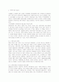 우리나라 가족복지의 기능과 가족복지의 필요성에 대해 논하세요. 4페이지