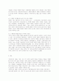 우리나라 가족복지의 기능과 가족복지의 필요성에 대해 논하세요. 5페이지