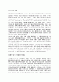 중국과 미국, 일본, 동아시아 주변 경쟁국과의 갈등 7페이지