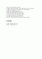 열처리 실습 보고서 7페이지