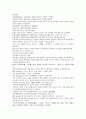 청사통속연의 13회 14회 15회 한문 원문 및 한글번역 63페이지 32페이지