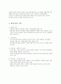 행정규제 사례 하나를 들어 행정규제의 내용과 특징을 3페이지