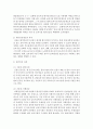 우리나라의 평가인증제도에 대하여 설명하고 장단점 및 개선방향에 대해 기술  [평가인증제] 3페이지