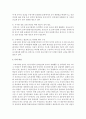 우리나라의 평가인증제도에 대하여 설명하고 장단점 및 개선방향에 대해 기술  [평가인증제] 6페이지
